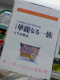 カレーなる一族