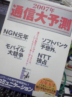 本日のDM