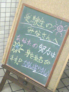 センター試験