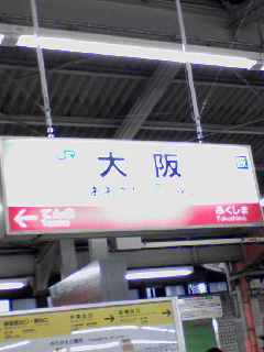 お帰り