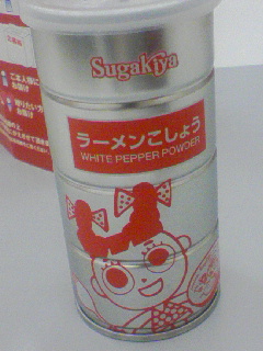 ラーメンこしょう