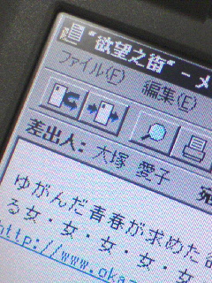 本日のSPAM
