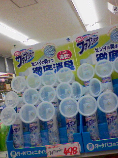 服の消臭