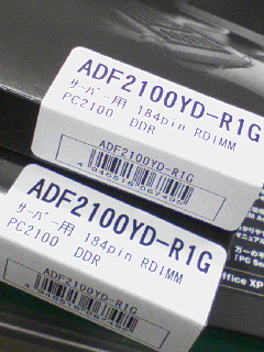メモリ入荷