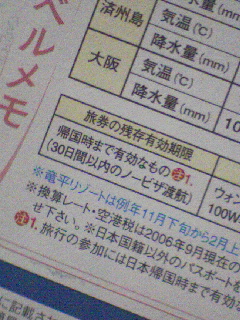 旅券