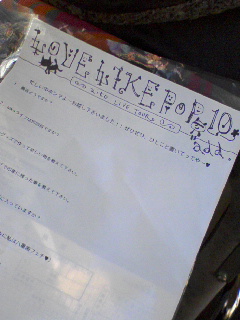 アンケート