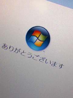 ありがとうございます