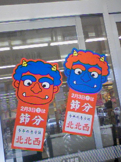 恵方
