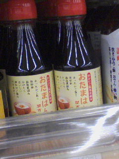おたまはん