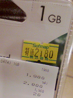 MP3プレイヤー用メモリ