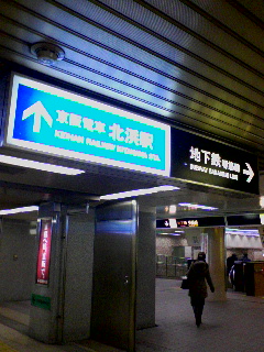 北浜駅