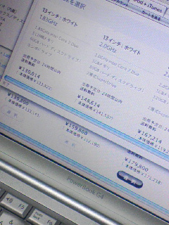 アカデミック版MacBook