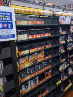 TSUTAYA