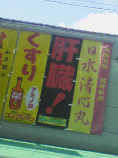 肝臓！