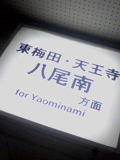 予定変更