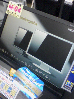 液晶モニタ