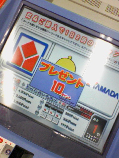 ヤマダスロット