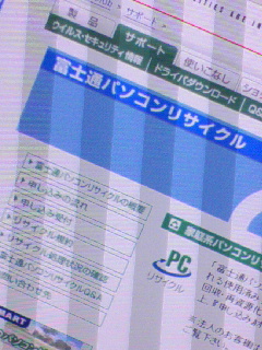 初リサイクル