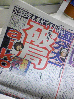 スポーツ報知