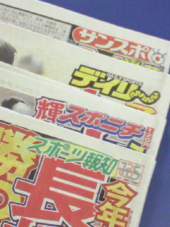 本日の購入紙