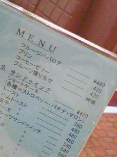 フルーツ盛り合わせ