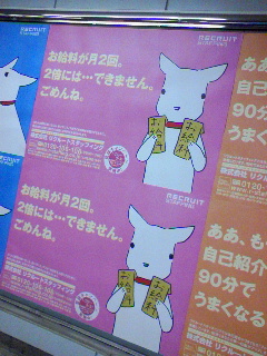 人材派遣会社の広告