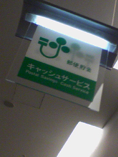 財布に充当