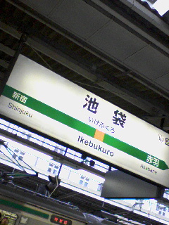本日の基地