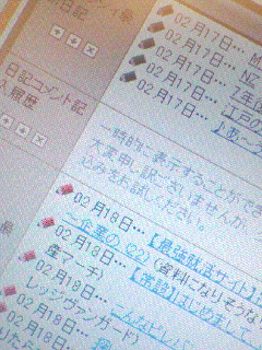 mixi不調