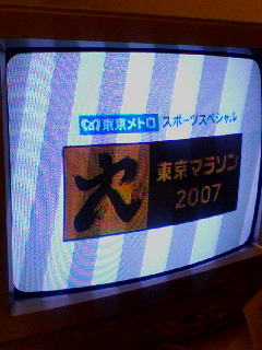 東京マラソン