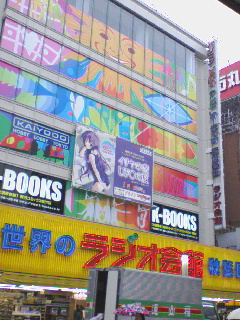 ラジオ会館