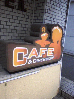 CAFE & DIMENTION