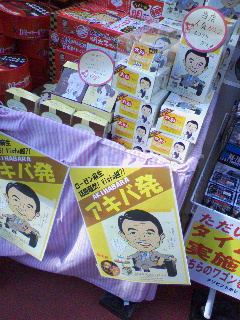 ローゼン麻生