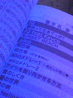 カラオケ