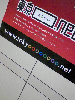 www.tokyoooooooo.net