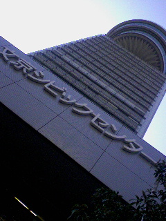 文京シビックセンター