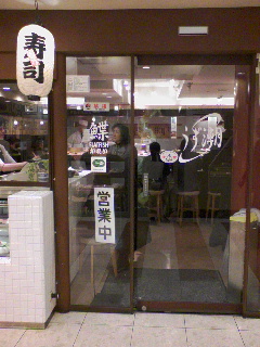 回転寿司