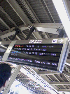 のぞみ89号
