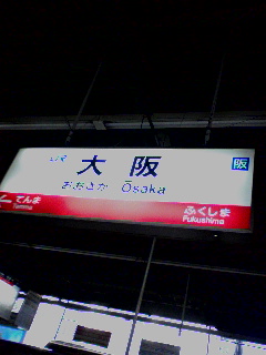 予定変更