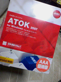 ATOK2007