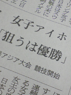 アイホ