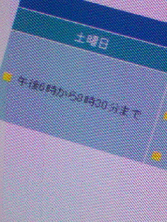 開店時間