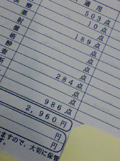 １点10円