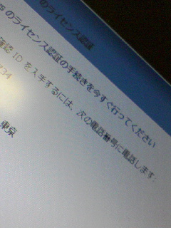アクティベーション