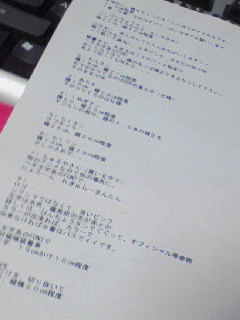カッティングシート作製