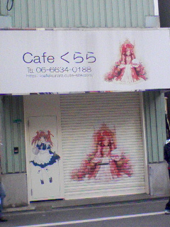 某カフェ