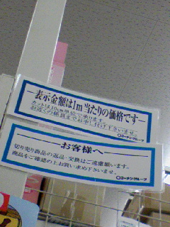 コーナン