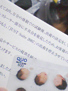 おわび500円