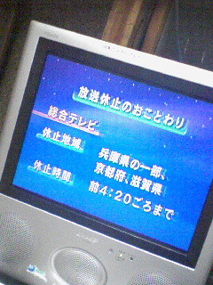 放送休止のおことわり