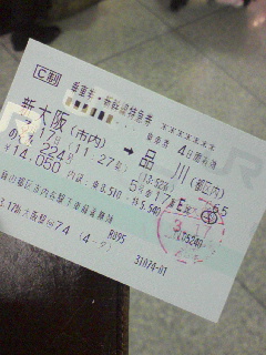 発券
